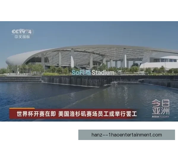 2026世界杯洛杉矶承办八场焦点赛事四分之一决赛引爆全球球迷潮