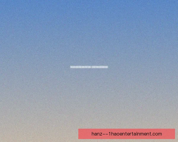 昆达南吉创下女足转会费新纪录 成为全球转会市场新焦点