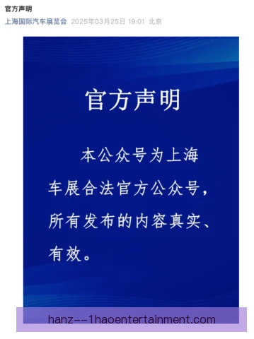 发布会管理归属争议，权责边界亟需明确回应